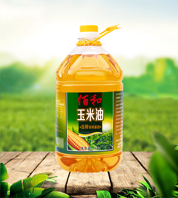 佰和玉米油